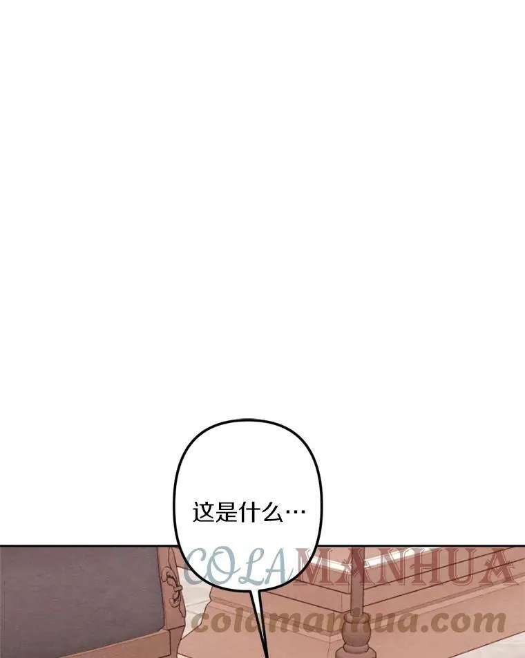12.夜赴战场 第45页