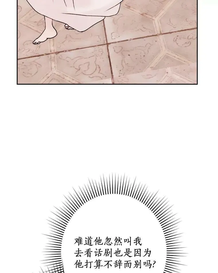 12.夜赴战场 第48页