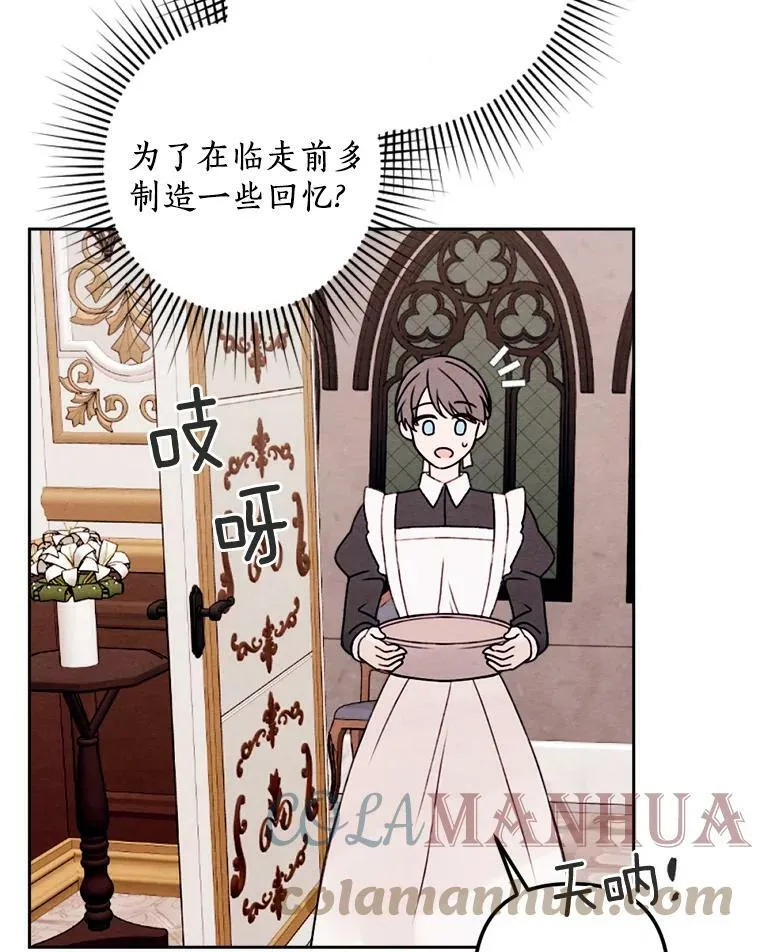 12.夜赴战场 第49页