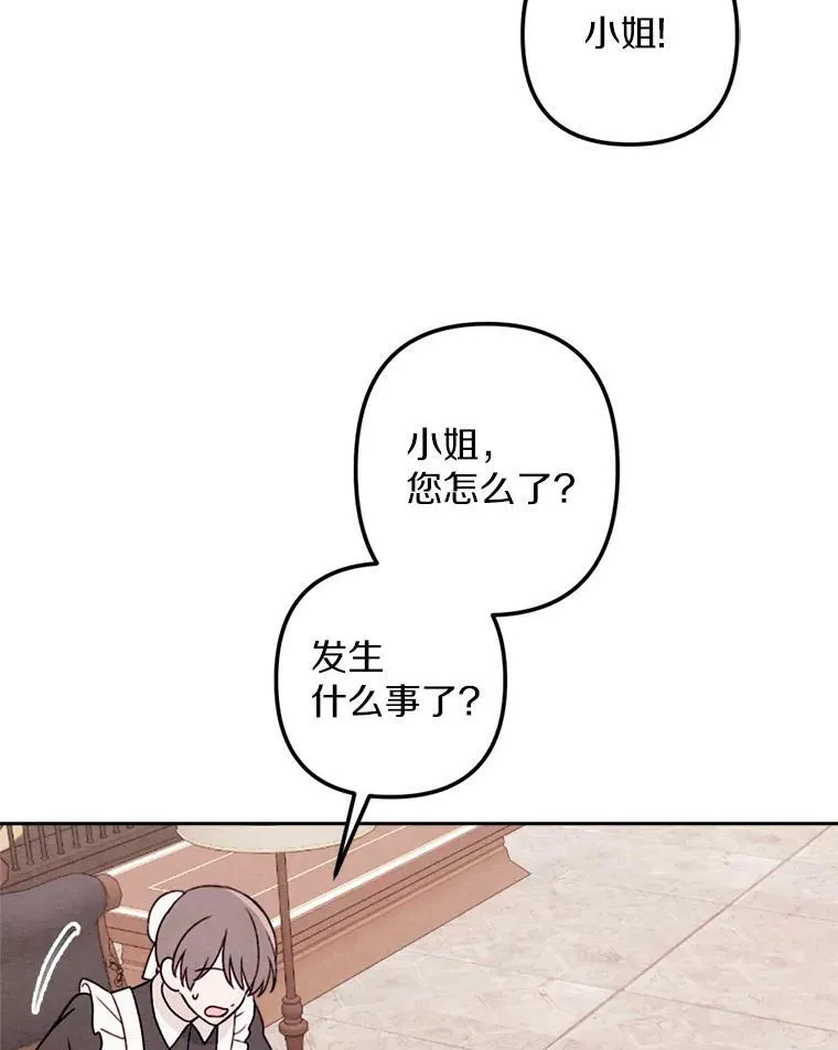 12.夜赴战场 第50页