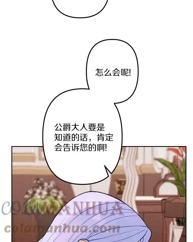 12.夜赴战场 第53页