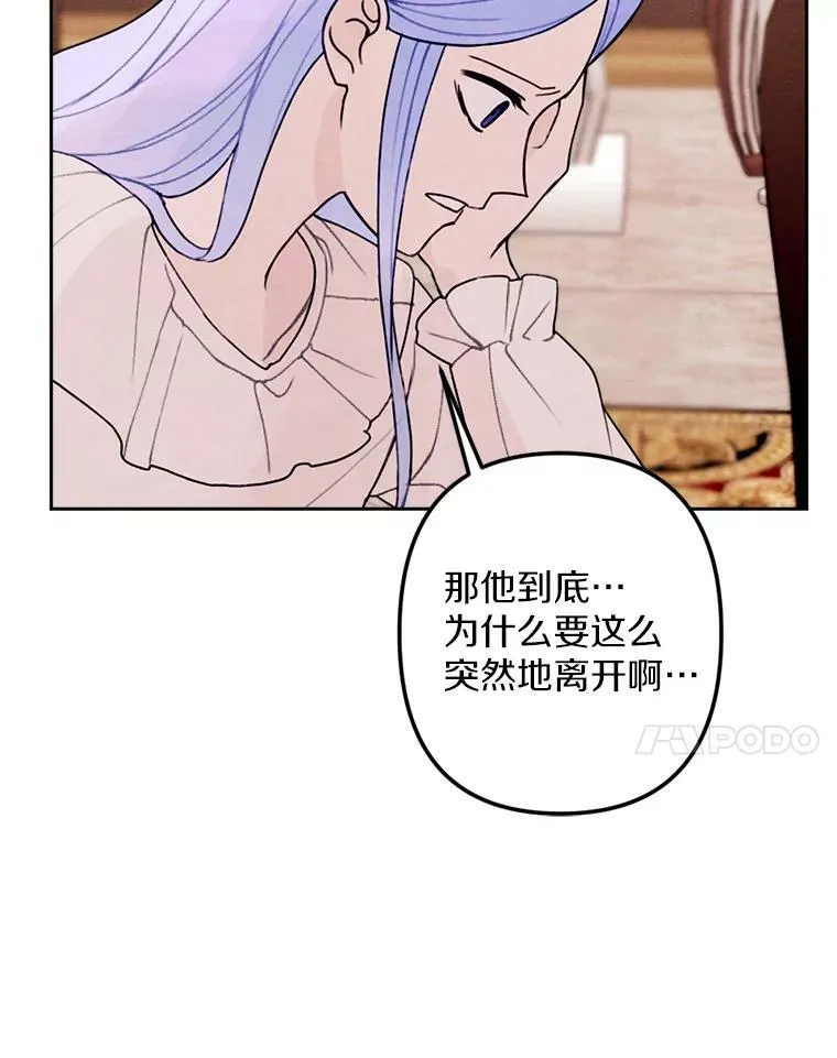 12.夜赴战场 第54页