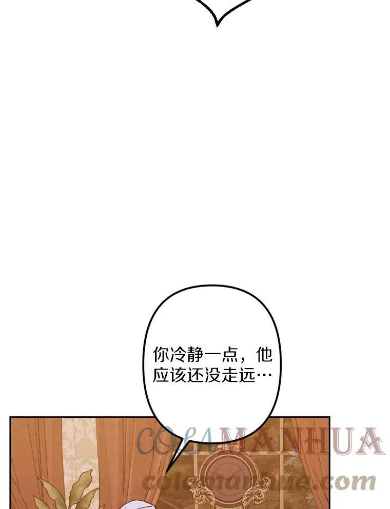 12.夜赴战场 第57页