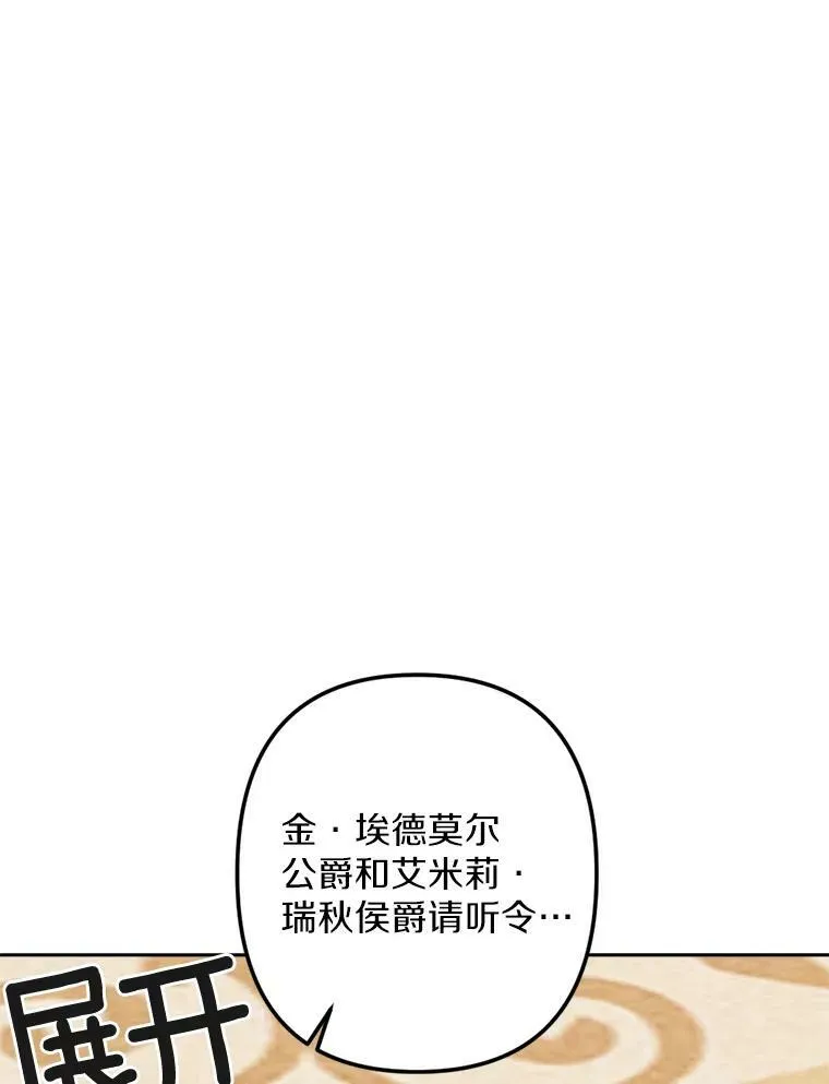 12.夜赴战场 第59页