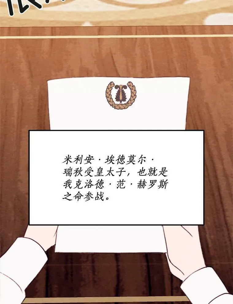 12.夜赴战场 第60页