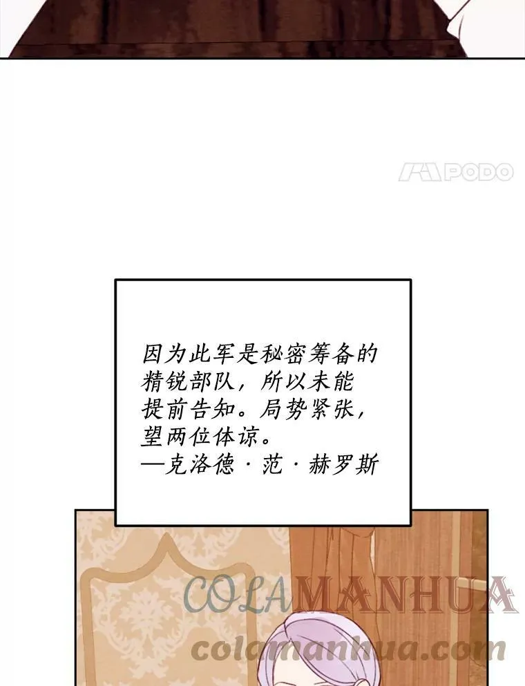 12.夜赴战场 第61页