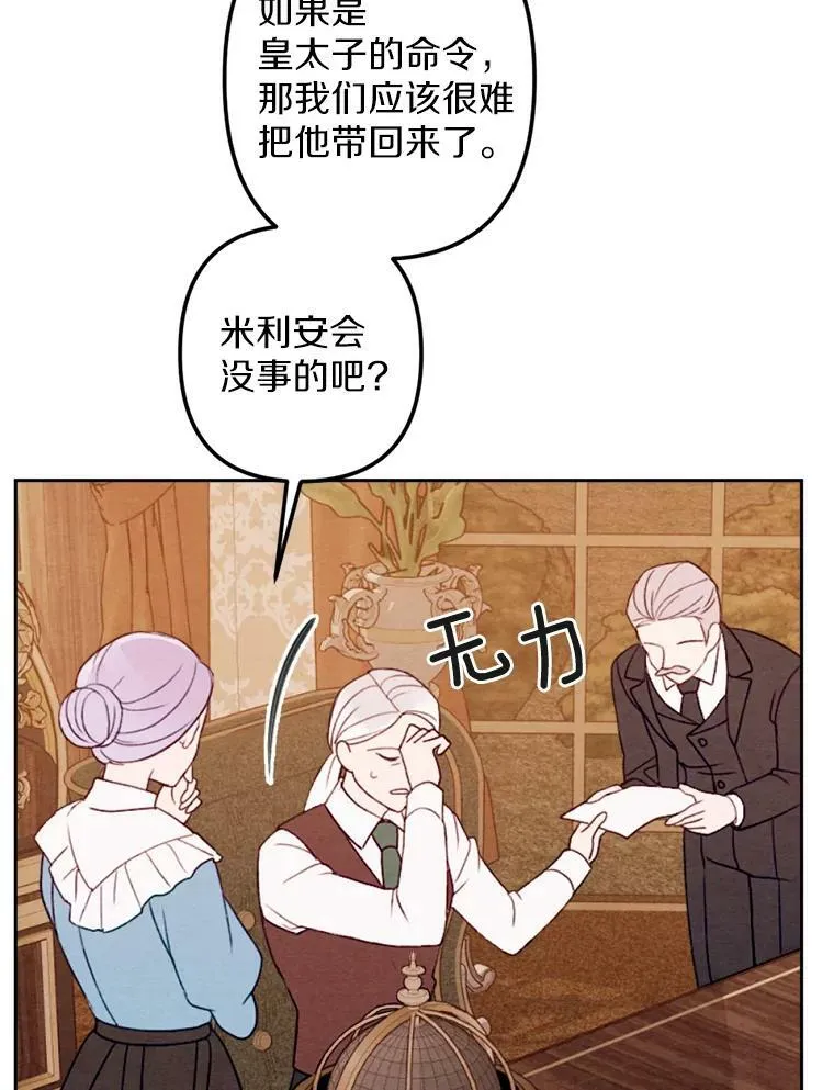 12.夜赴战场 第63页