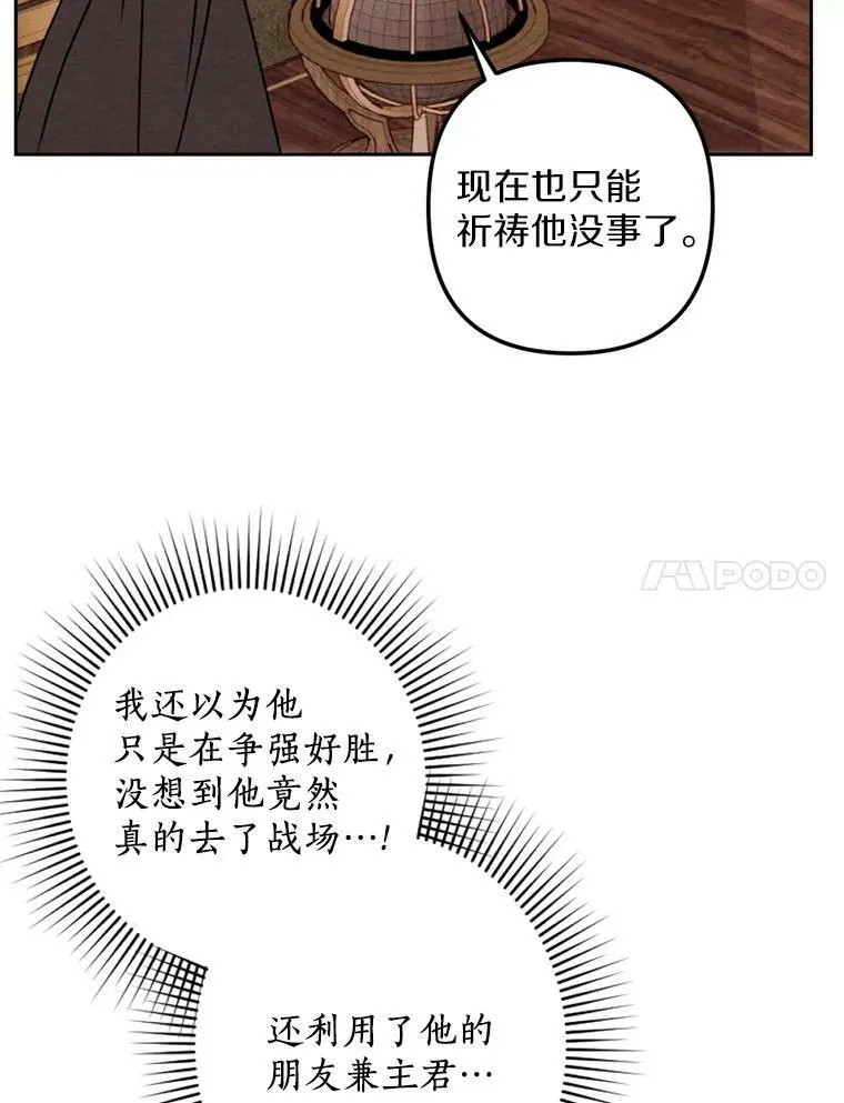 12.夜赴战场 第64页