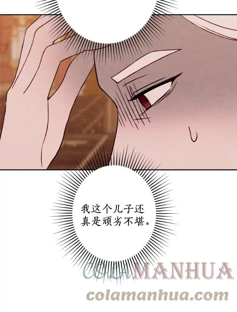 12.夜赴战场 第65页