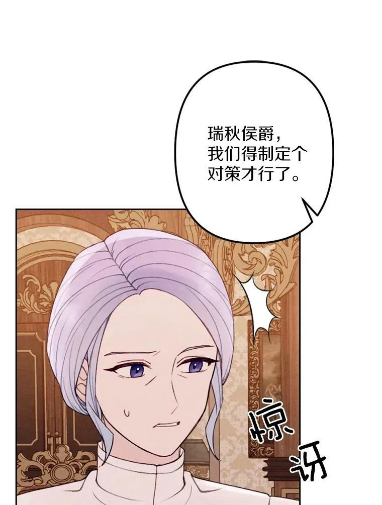 12.夜赴战场 第66页