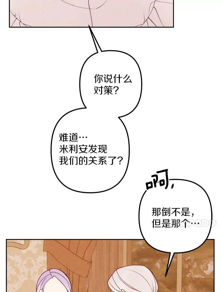 12.夜赴战场 第67页