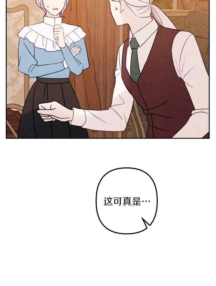 12.夜赴战场 第68页