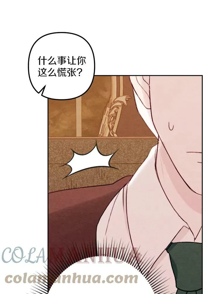 12.夜赴战场 第69页