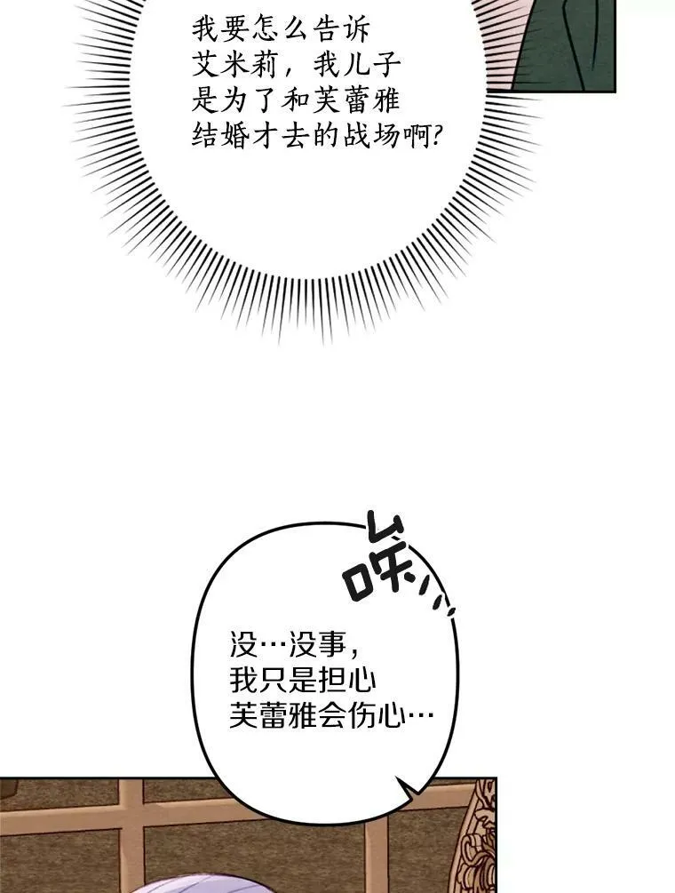 12.夜赴战场 第70页