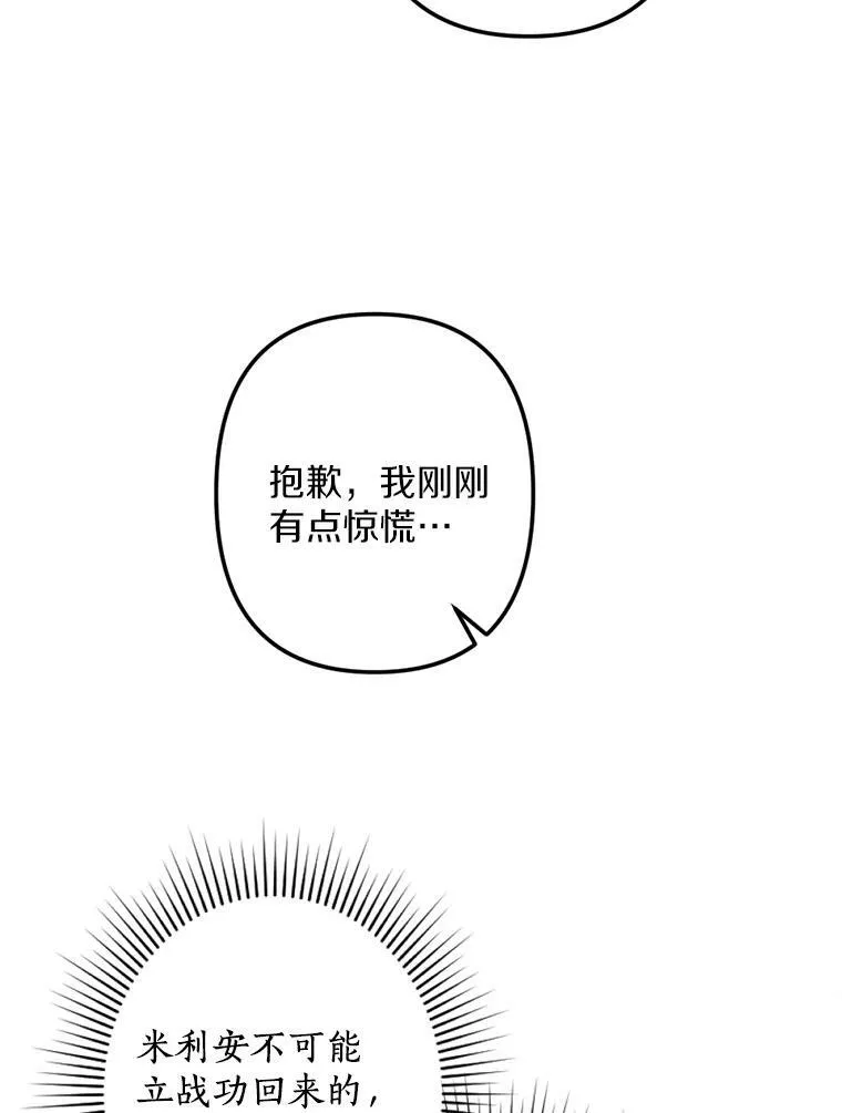 12.夜赴战场 第72页