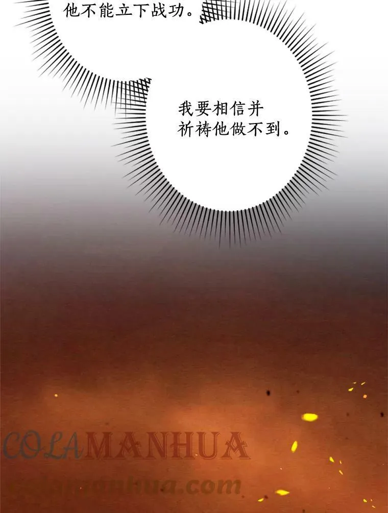 12.夜赴战场 第73页