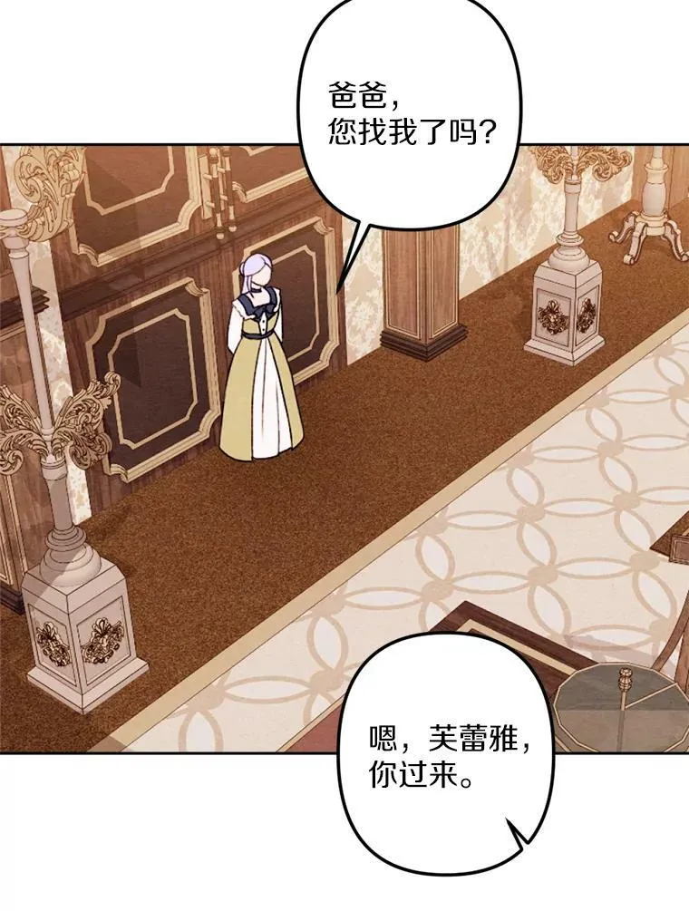 12.夜赴战场 第79页