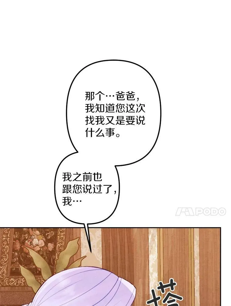 12.夜赴战场 第80页