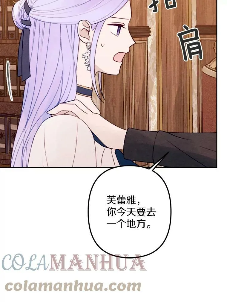 12.夜赴战场 第81页