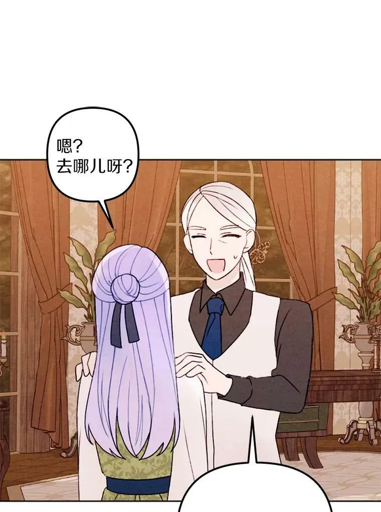 12.夜赴战场 第82页