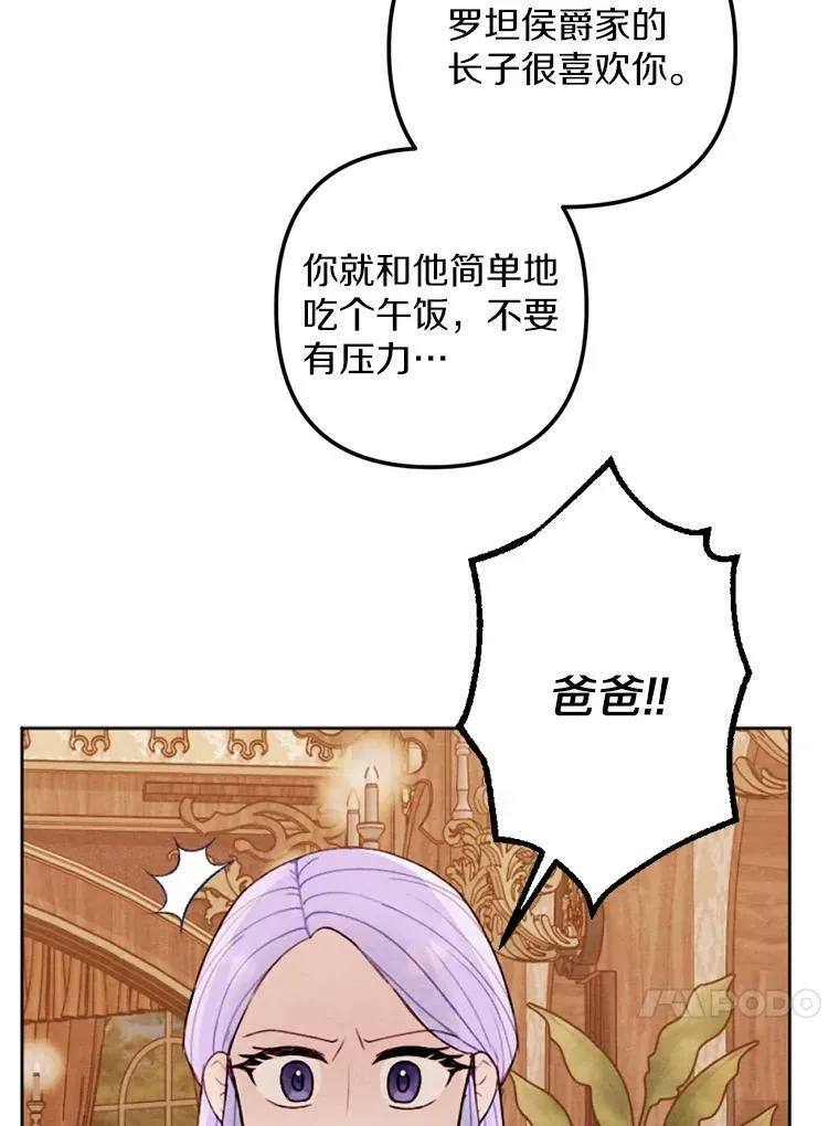12.夜赴战场 第83页