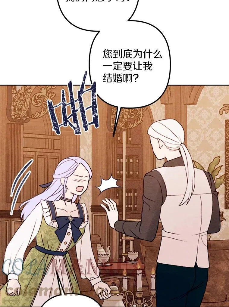 12.夜赴战场 第85页