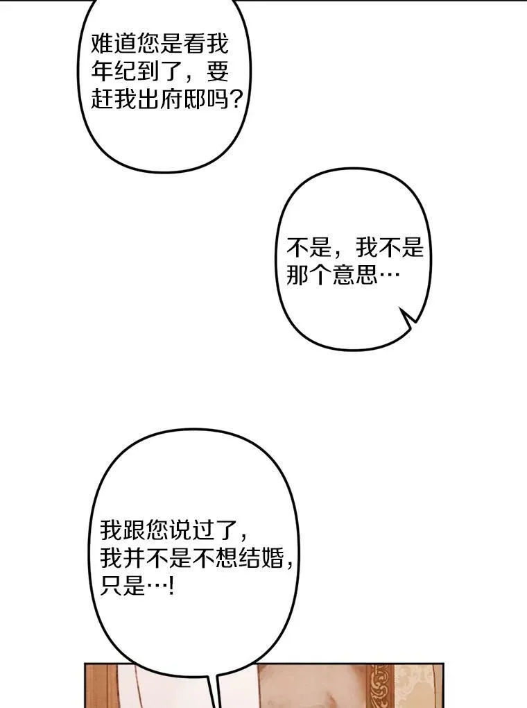 12.夜赴战场 第86页