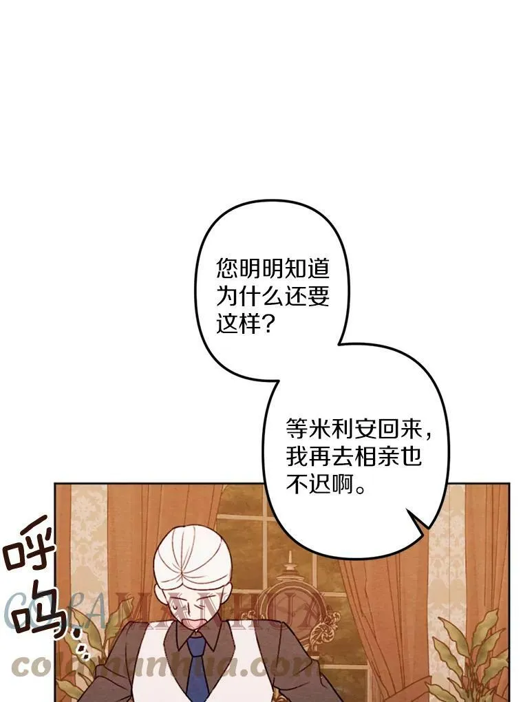 12.夜赴战场 第89页