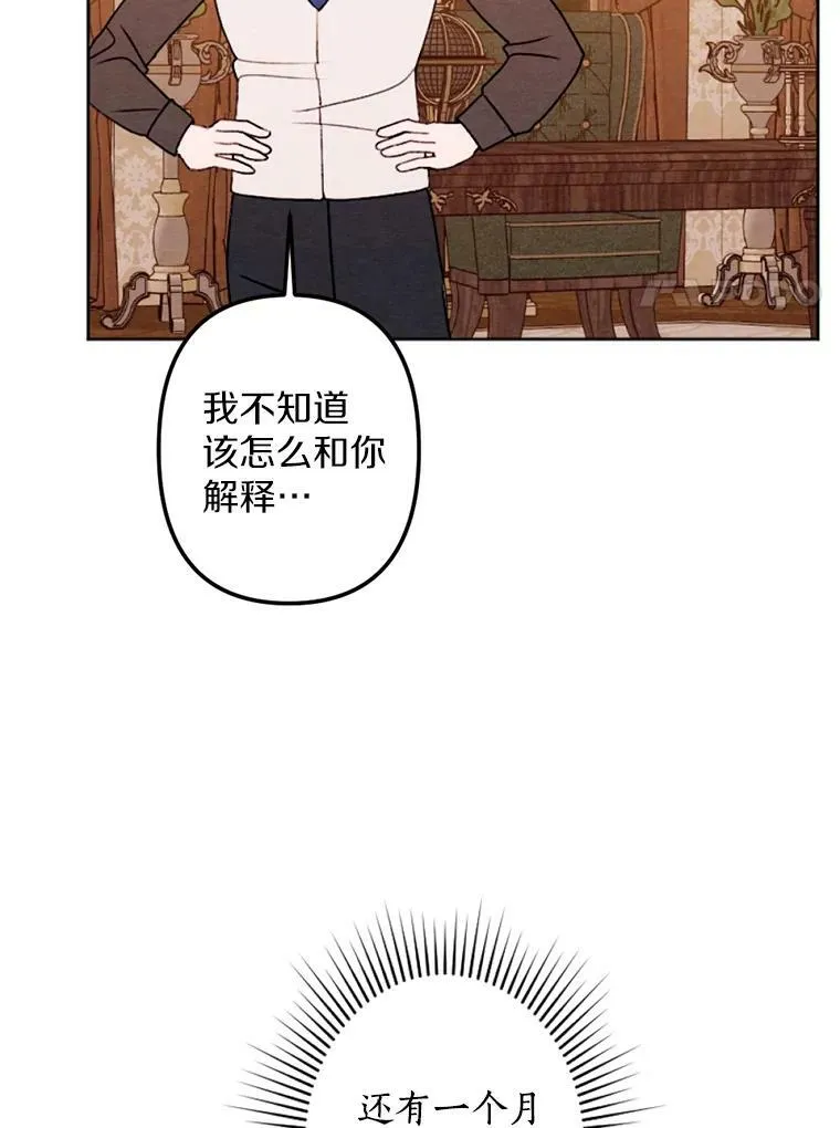 12.夜赴战场 第90页
