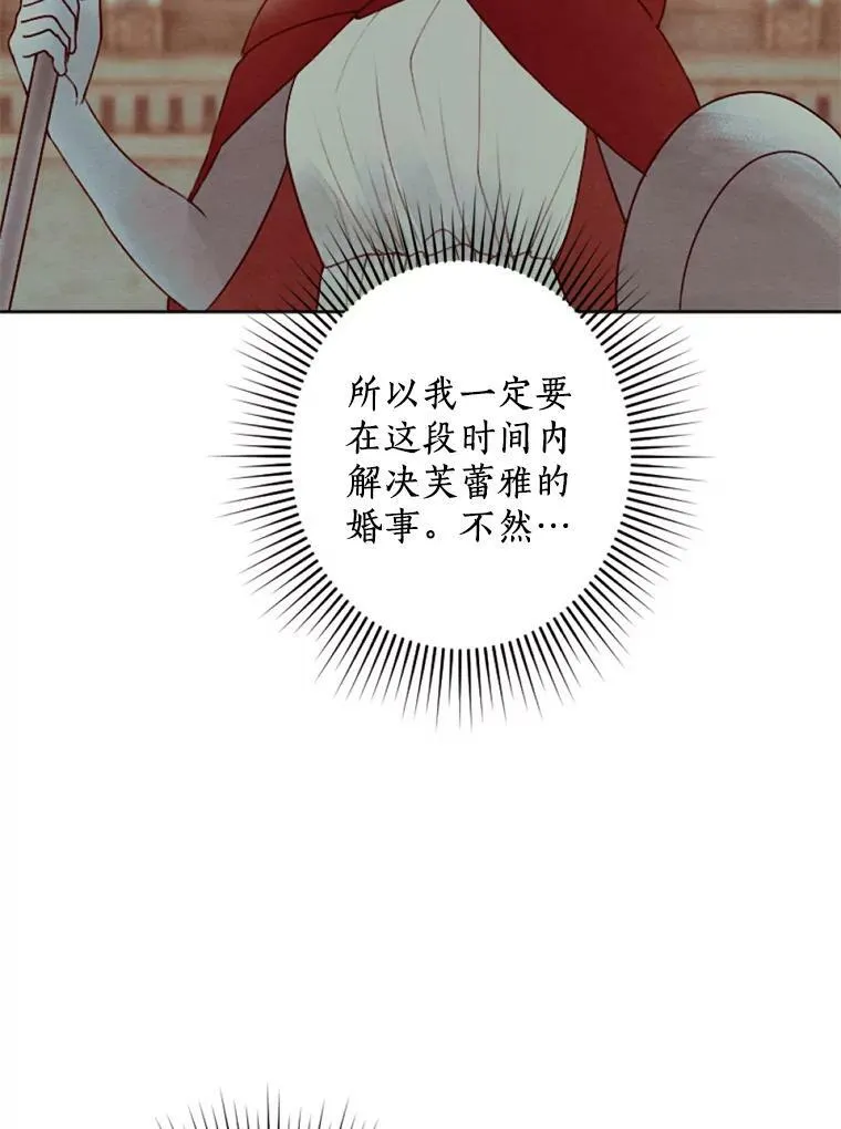 12.夜赴战场 第92页