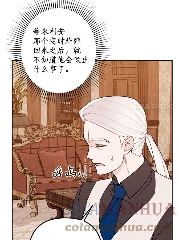 12.夜赴战场 第93页