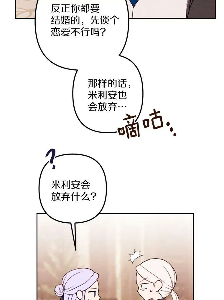 12.夜赴战场 第94页