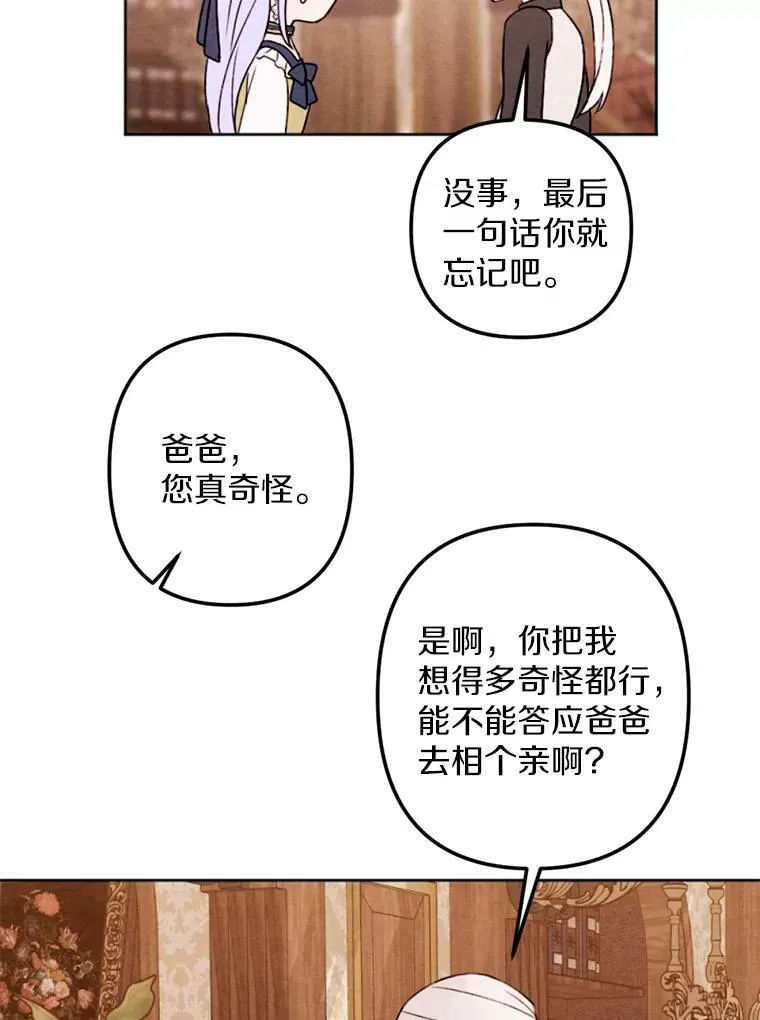 12.夜赴战场 第95页