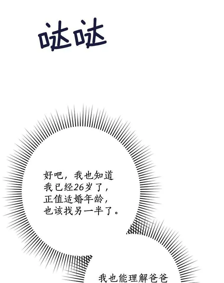 12.夜赴战场 第98页