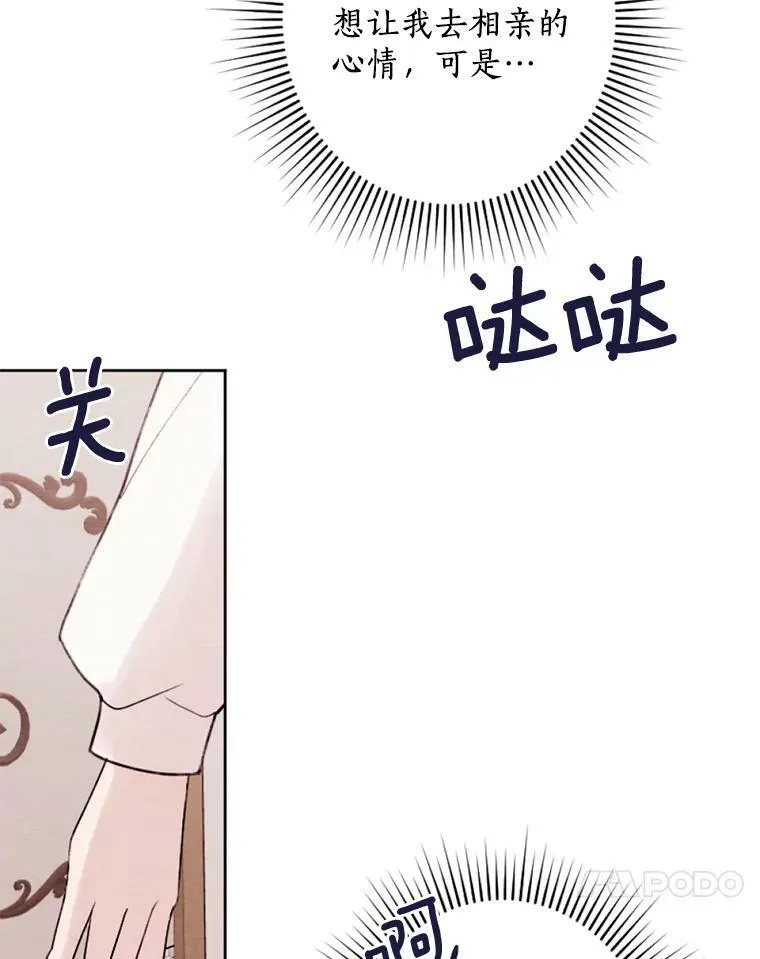 12.夜赴战场 第99页