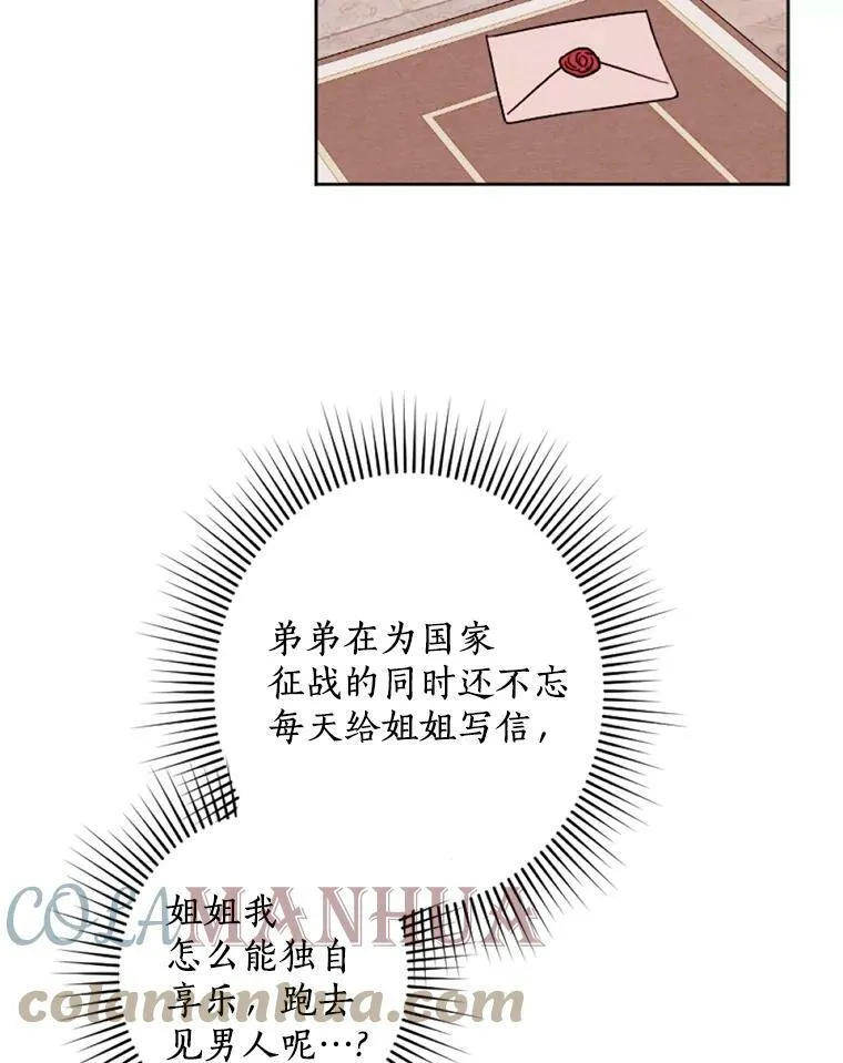 12.夜赴战场 第101页