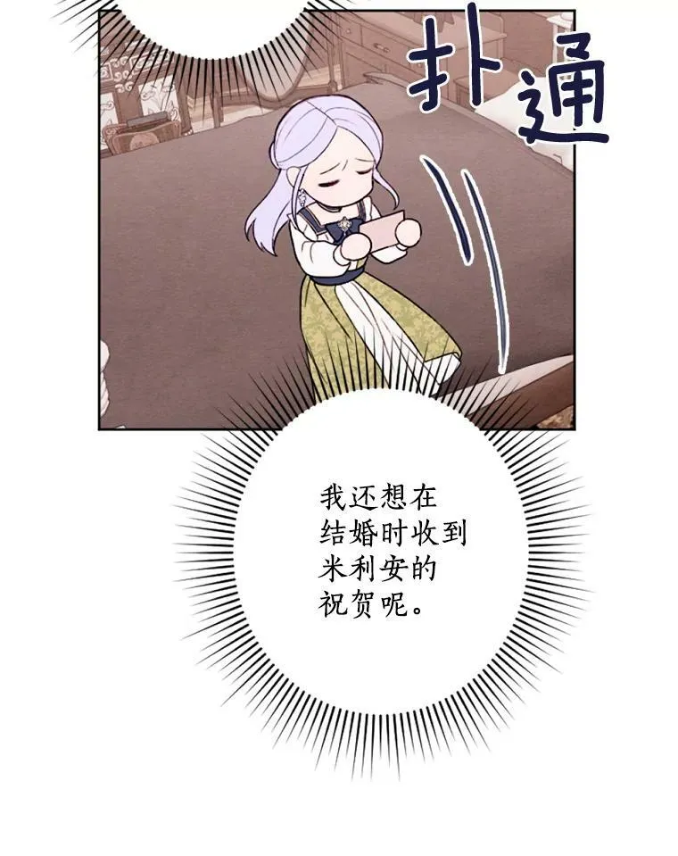 12.夜赴战场 第102页