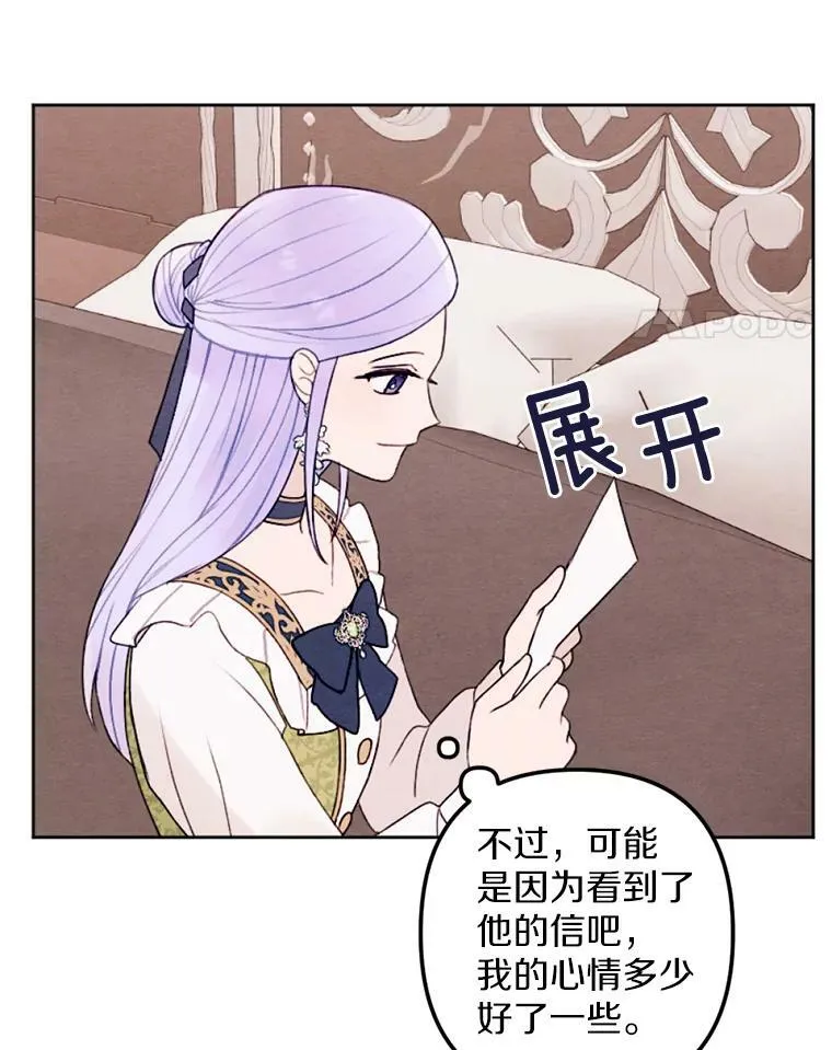 12.夜赴战场 第103页