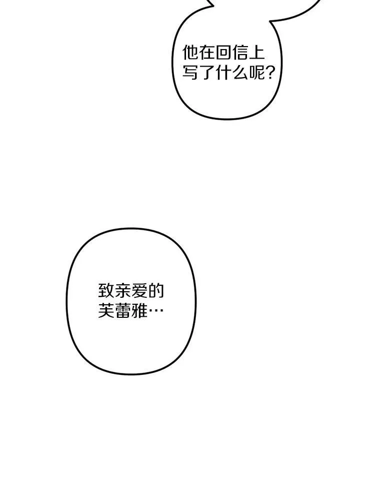 12.夜赴战场 第104页