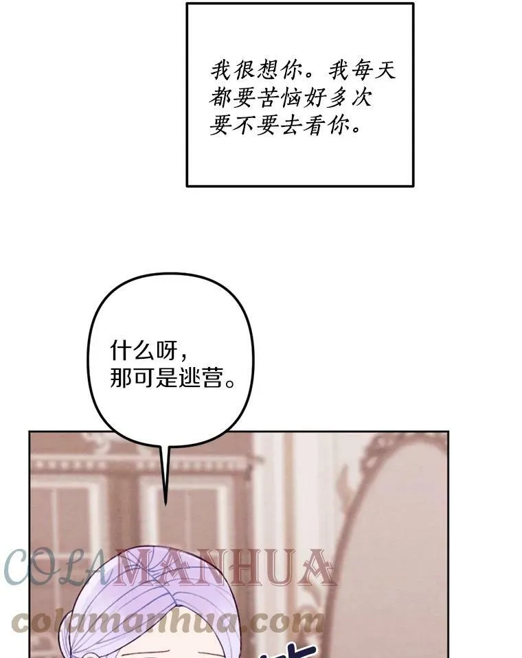 12.夜赴战场 第105页