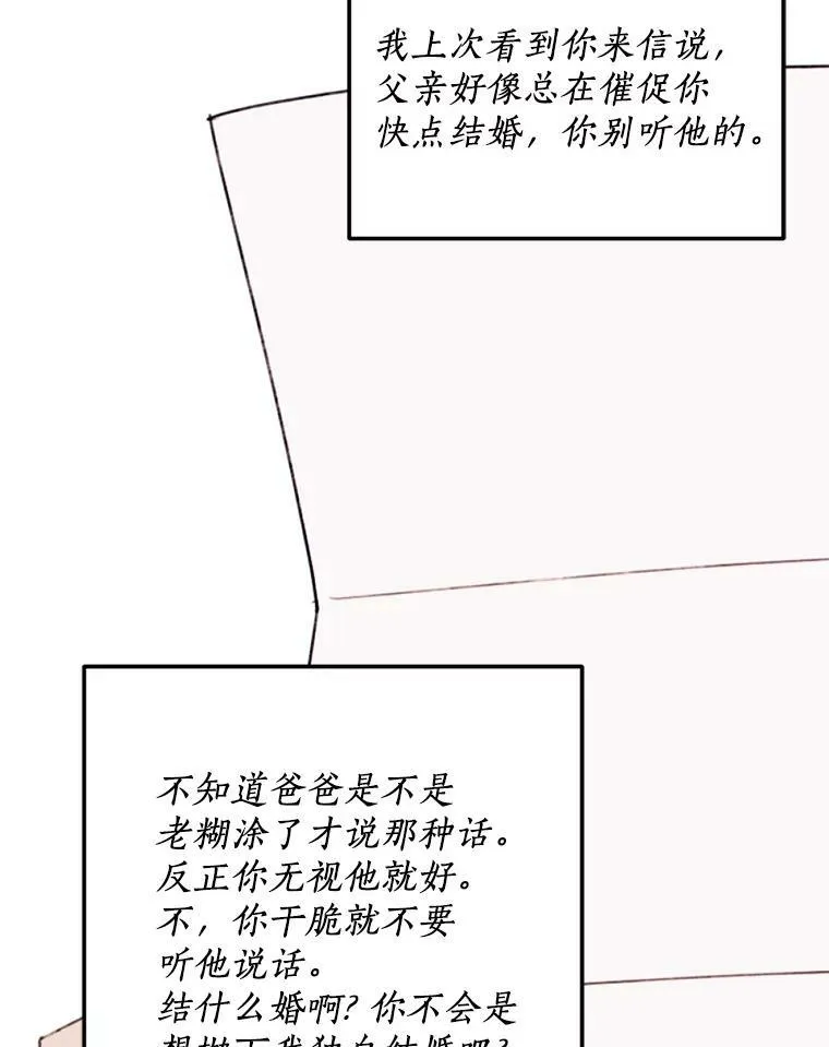 12.夜赴战场 第107页