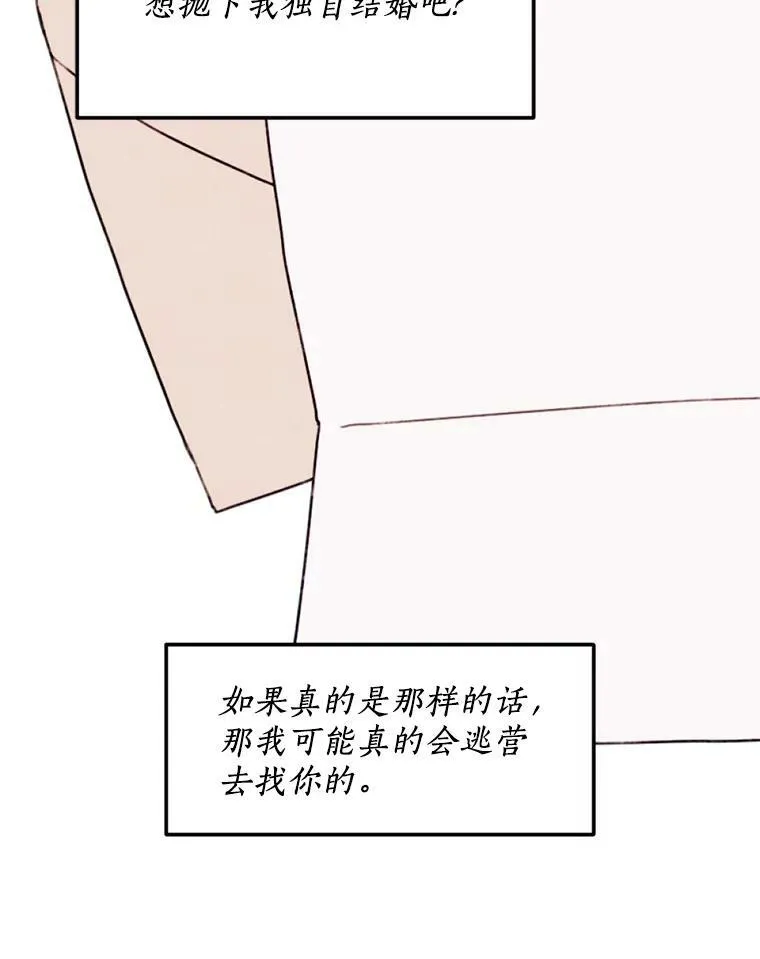 12.夜赴战场 第108页