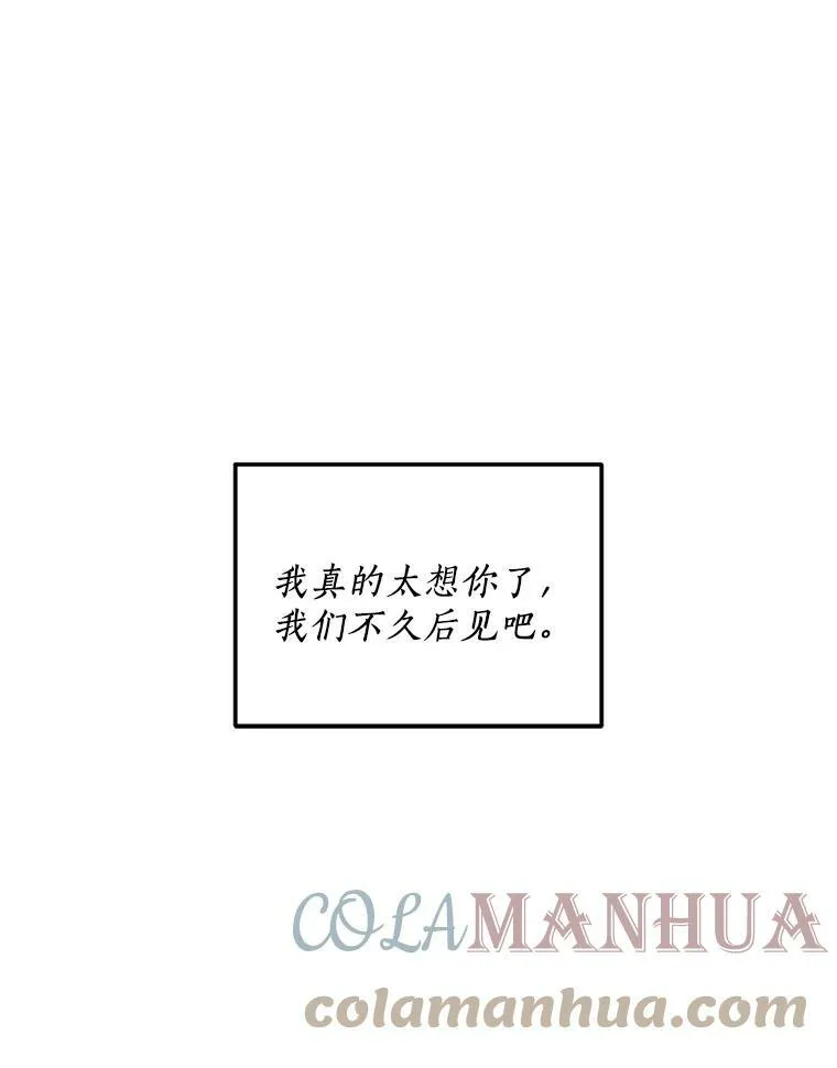 12.夜赴战场 第109页