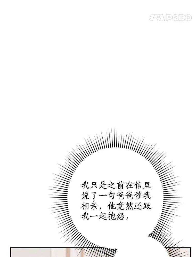 12.夜赴战场 第110页