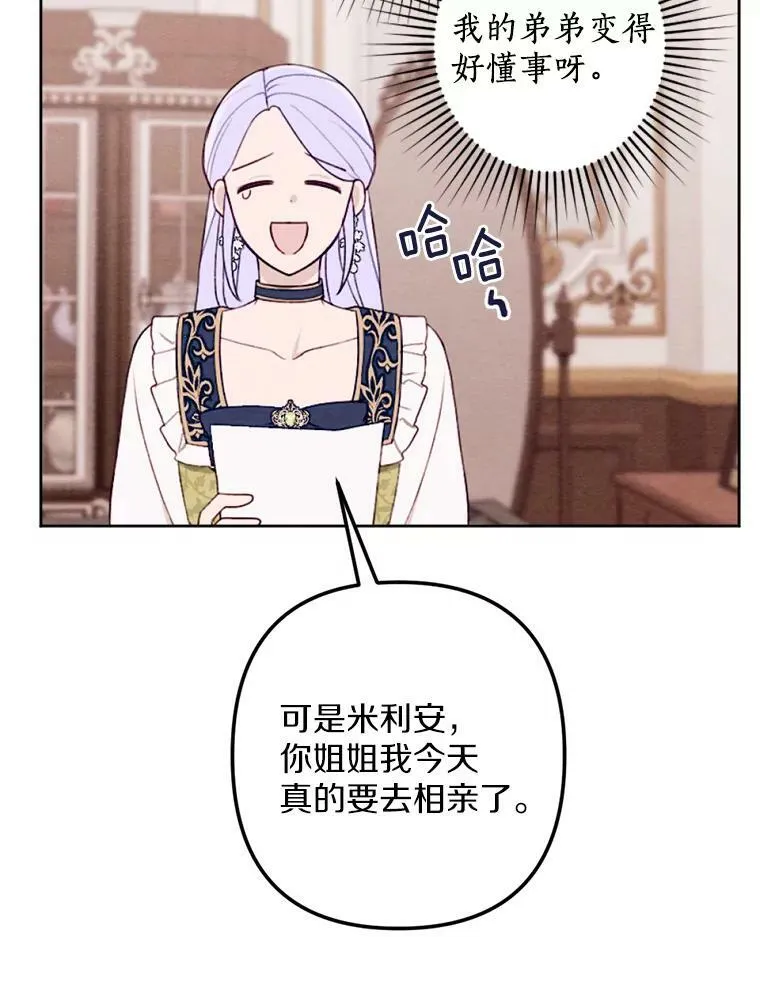12.夜赴战场 第111页