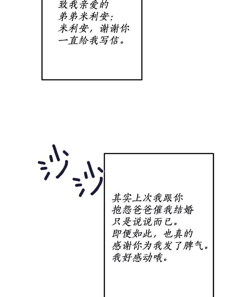 12.夜赴战场 第115页