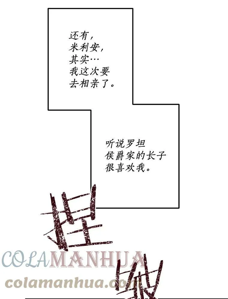 12.夜赴战场 第117页