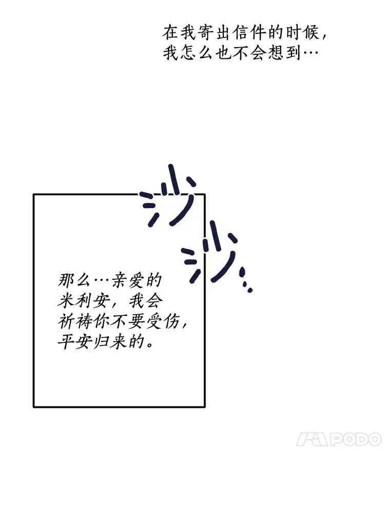 12.夜赴战场 第119页