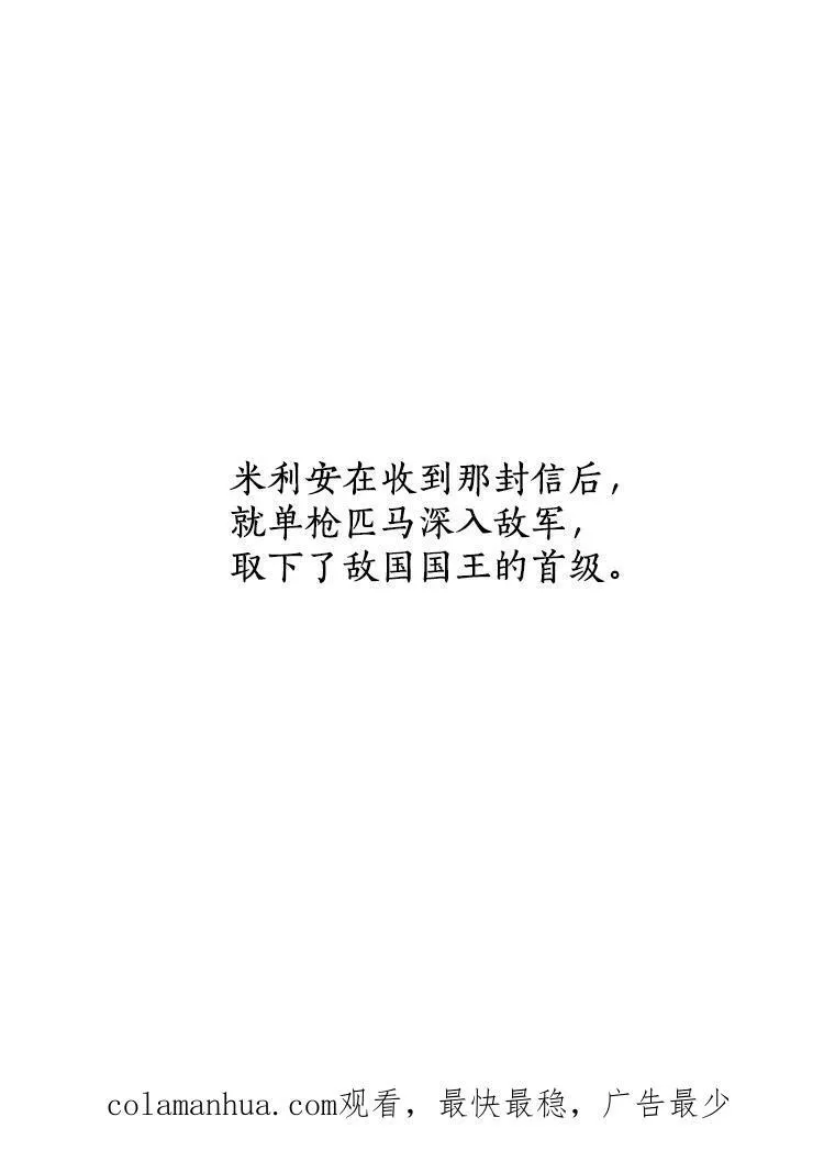 12.夜赴战场 第120页