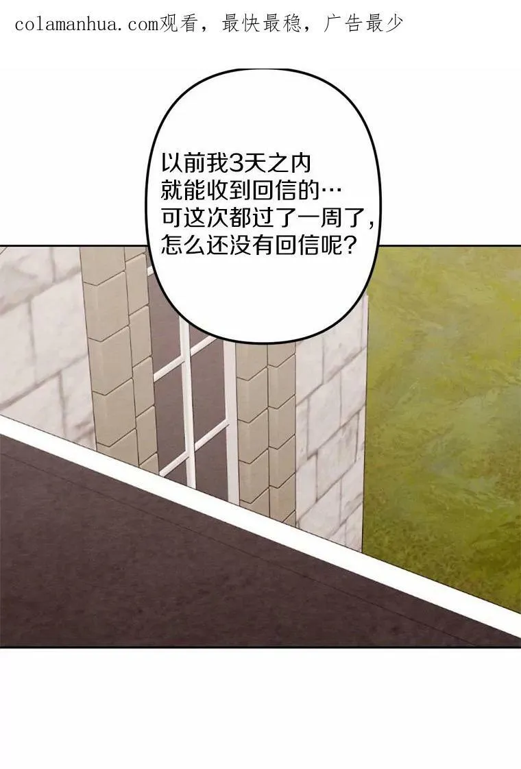 13.胜战归来 第2页